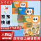 【新華書(shū)店正版】小學(xué)四年級上冊語(yǔ)文數學(xué)英語(yǔ)書(shū)人教版全套3本課本語(yǔ)文書(shū)數學(xué)書(shū)4年級教材課本教科書(shū)四上語(yǔ)數英人教部編版全套書(shū)四年級上冊教材人教版 四年級上冊語(yǔ)數英課本