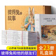彼得兔的故事彼得兔和他的朋友們 繪本0-3歲兒童故事書3-6歲幼兒園推薦經(jīng)典7-10歲小學(xué)一年級(jí)二年級(jí)三年級(jí)課外閱讀必讀書籍寶寶睡前親子讀物全23冊 彼得兔和他的朋友們