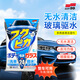 SOFT99汽車專用洗車清潔液濕巾 漆面去污鍍膜驅(qū)水劑 玻璃清潔防雨劑雨敵 5.0版 漆面玻璃去污驅(qū)水 1袋 24片