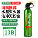 閃撲 水基滅火器車(chē)載鋁罐便攜小型消防器材滅火器酒店商用汽車(chē)年檢  550ml 水基 綠色13B