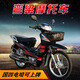 楚百力全新國四電噴彎梁摩托車(chē)助力車(chē)省油110CC可上牌燃油車(chē)48C男女式 紅色國三車(chē)配江東機