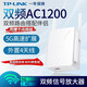 TP-LINK普聯(lián)千兆雙頻WiFi無(wú)線(xiàn)網(wǎng)絡(luò )信號增強放大器1200M家用5G雙頻穿墻無(wú)線(xiàn)橋接中繼擴展器 TL-WDA6332RE 帶LAN網(wǎng)口版