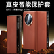 殼潮界【智能真皮套】適用榮耀magic v5手機殼MagicVs3智能視窗磁吸翻蓋頭層牛皮鏡頭全包防摔高端保護套 【絲路敦煌】頭層牛皮|輕奢商務皮套 榮耀 Magic V5