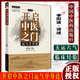 開啟中醫(yī)之門 運(yùn)氣學(xué)導(dǎo)論第三3版 中醫(yī)師承學(xué)堂中醫(yī)名家絕學(xué)真?zhèn)鲿道铌柌?劉力紅 唐農(nóng) 劉方著中國中醫(yī)藥出版社9787513272025