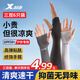 特步（XTEP）冰袖防曬男女冰絲袖套夏季開(kāi)車(chē)戶(hù)外運(yùn)動(dòng)騎行紫外線遮陽(yáng)長(zhǎng)款薄三雙