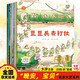 “晚安，寶貝”名家大獎系列（全十冊）彩圖注音音頻繪本冰波等3-9歲 