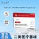 可貝爾醫(yī)i用冷敷貼保濕重組膠原蛋白創(chuàng)面敷貼面部輔料正品 重組膠原蛋白敷貼（紅盒）*1盒