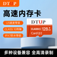 DTUP運動(dòng)相機高速內存卡大容量多種設備兼容 傳輸速度快 行車(chē)記錄儀無(wú)人機存儲卡128G
