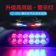 美蒂亞電動(dòng)車(chē)燈摩托車(chē)燈汽車(chē)led超薄側邊燈貨車(chē)邊燈爆閃燈12v-24v警示燈 12燈紅藍光