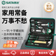 世達（SATA）家用老虎鉗子螺絲刀扳手電筆維修工具組套12件工具套裝DY06018