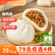 安井【79元選4件】早餐 量販裝面點(diǎn)松軟可口 冷凍速食早餐商用批發(fā) 720g豬肉包*1袋（約24只）