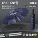 行鹿32骨全自動(dòng)雨傘加大加厚加固抗風(fēng)暴雨專用男女三折疊雙人晴雨兩用 正向-32骨深海藍(lán)+310T超密加厚 特大3-4人-直徑140cm傘面155cm