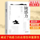 鈍感力 渡邊淳一勵(lì)志大作 給你力量與勇氣 日本政要爭(zhēng)相閱讀 青年勵(lì)志