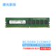 MGNC 鎂光 DDR4 ECC RDIMM 雙路服務(wù)器內存 8G DDR4 2133 REG 服務(wù)器內存