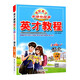 2021秋 英才教程一年級(jí)上冊(cè) 語文人教版 小學(xué)1年級(jí)語文上冊(cè)小學(xué)教材課本輔導(dǎo)全解全練1年級(jí)上冊(cè)