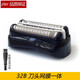 zler適用博朗BRAUN剃須刀350S 380S 350CC 5414 5415刮胡刀刀頭刀片刀網(wǎng) 黑色32B