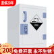 帥韜pp酸堿柜儲(chǔ)存柜試劑柜雙鎖器皿柜化學(xué)品耐強(qiáng)酸強(qiáng)堿柜?；穬?chǔ)存柜 2加侖暗鎖【加厚款】送檢查證書(shū)