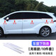 今品適用于22-24款豐田賽那車窗飾條塞納專用格瑞維亞裝飾貼改裝用品 格瑞維亞【下窗+軌道飾條10件】