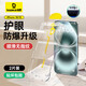倍思適用蘋(píng)果15/16鋼化膜 iphone15/16 防藍(lán)光保護(hù)膜全屏鋼化膜防摔抗指紋高清無(wú)塵倉(cāng)貼膜前膜 2片裝