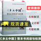 正版包郵《鄉土中國》整本書(shū)閱讀與檢測費孝通 山東文藝出版社有限公司 9787532961047 鄉土中國整本書(shū)閱讀與檢測