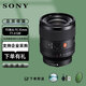 索尼（SONY） 全畫幅微單E口定焦鏡頭 FE鏡頭 FE 35mm F1.4 GM