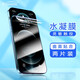 Freeson 適用蘋(píng)果iPhone12/12 Pro高清水凝膜 3D全屏手機柔性保護貼膜6.1英寸 軟膜【兩片裝】