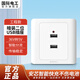 國際電工86型工地插座二位USB插座面板220V/36V宿舍家用手機充電多孔快充 暗裝二位USB【36V轉5V】