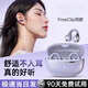官網(wǎng)FreeClip無線藍牙耳機適配索尼骨傳導(dǎo)概念2025新款超長續(xù)航不入耳夾式運動跑步HIFI降噪高音質(zhì) 流光紫【雙藍牙進口5.4芯片