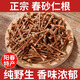 正宗陽春春砂仁干根天然野生春砂仁根煲湯煮水農(nóng)家自曬根莖 250g/半斤裝【正宗野生砂仁根】