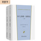 棄兒湯姆·瓊斯史(全兩卷)(漢譯世界文學(xué)1·小說(shuō)類(lèi))