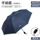 柬渝 雨傘遮陽(yáng)傘男女晴雨兩用三折傘黑膠純色手動(dòng)可定制LOGO商務(wù)傘 藏青色-八骨手動(dòng)款