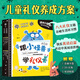 原版英語(yǔ)繪本 中英雙語(yǔ) 跟小怪獸學(xué)禮儀全8冊(cè) 兒童禮儀養(yǎng)成方案幼兒禮儀教育中英雙語(yǔ)繪本3–6歲幼兒園繪本閱讀兒童 英語(yǔ)繪本7-10歲 英語(yǔ)啟蒙故事書(shū)老師推薦小中大班兒童讀物
