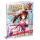 斗羅大陸2 絕世唐門漫畫版6（新版）