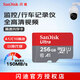 閃迪（SanDisk）TF（MicroSD）內(nèi)存卡 A1 U1 C10 class10 高速行車記錄儀tf卡 監(jiān)控攝像頭 平板 游戲機內(nèi)存卡 150MB 256G