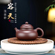 陶舍軒陶舍軒【宜興紫砂壺】【容天】龍血砂料 約150CC 楊金娥 茶壺茶具