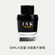 畢加索/優(yōu)尚 N306鋼筆墨水非碳素染料型不堵筆鋼筆水50ml黑色/藍色/藍黑色墨水 非碳素鋼筆墨水 N306黑色50ml