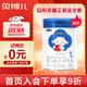 貝博兒 新國標嬰兒羊奶粉  生羊乳DHA乳鐵蛋白OPO3益生菌3益生元 1段 400g 1罐 【會(huì )員9折】