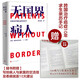 無(wú)國界病人在美治療癌癥3000天師永剛著(zhù)【贈寫(xiě)給病人與家屬的交流信及看病就醫10大建議】（首本跨國治療癌癥10年的求生親歷手記紀實(shí)文學(xué)，跨國治療經(jīng)驗交流）人民文學(xué)出版社