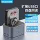 GODO機械硬盤盒子底座3.5寸sata固態(tài)移動2.5英寸外接USB讀取器臺式筆記本typeC接口雙盤位擴展多盤位 雙盤位-擴展四盤同讀-3A電源【USB款】