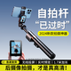 品冠本色投屏自拍桿落地三腳架手機拍照通用直播支架自拍神器360度旋轉手持防抖旅游便攜演唱會(huì )拍攝支架 標準款1.7米【實(shí)時(shí)畫(huà)面投屏】藍牙遙控