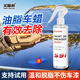 文晶閣（WENJINGGE）脫脂劑去油脂汽車開蠟水去除殘蠟舊蠟漆面鍍晶除油新車拋光清洗劑 漆面脫脂劑 256ml 1瓶 +毛巾