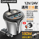 英才星 車(chē)載充電器快充qc一拖三點(diǎn)煙器USB大功率電壓監測多功能汽車(chē)通用 108AC快充閃充+PD雙Tp線(xiàn)/點(diǎn)煙頭