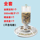 南啵丸喂鳥器鸚鵡防濺鳥食盒自動(dòng)喂食器虎皮牡丹玄鳳小鳥戶外陽(yáng)臺(tái)野外 鳥用喂食器+500ml裝糧瓶+接殼盒+掛鉤