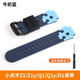 亳意堂適用小天才電話(huà)手表表帶Z1\/Z1y\/Q1\/Q1y\/D1通用硅膠腕帶 Z1/Z1y/Q1/Q1y奶牛藍