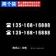 燁影（YEYING）挪車電話牌夜光定制電話號(hào)碼個(gè)性創(chuàng)意臨時(shí)停車號(hào)碼牌移車留號(hào)貼紙 B款(白色)兩個(gè)裝*留言號(hào)碼