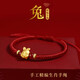 玲川2025年十二生肖紅繩手鏈女黑繩男手工編織繩轉(zhuǎn)運(yùn)本命年紅手繩屬蛇 生肖兔-（紅繩款）
