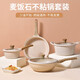 BOUCLEME麥飯石不粘鍋炒鍋炒菜鍋鍋具三件套廚具全套平底電磁爐燃?xì)庠钔ㄓ?【四件套】炒鍋+煎鍋+湯鍋+奶鍋 1寸