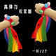 賈恩斯手腕松緊圈兒童幼兒園表演道具舞蹈手環(huán)高彈力彩帶運動(dòng)會(huì )舞蹈表演 【25厘米長(cháng)紅色圈五彩帶鈴】2個(gè)