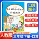 每天100道口算題卡計時(shí)測評三年級下冊 小學(xué)數學(xué)口算題卡口算大通關(guān)口算心算天天練計算能手 全橫式計算 樂(lè )學(xué)熊