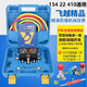 飛越飛越加氟壓力表VMG-2-R410A-B家用空調雪種表R22/R410/R32冷媒管 汽車(chē)家用冰箱通用套裝 41022134